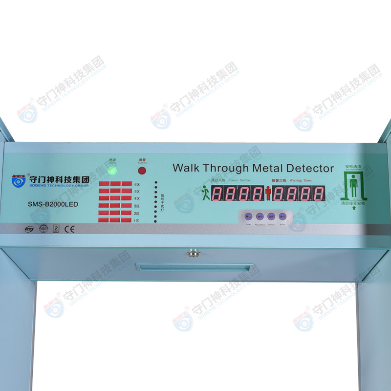 经济型金属探测安检门SMS-B2000LED
