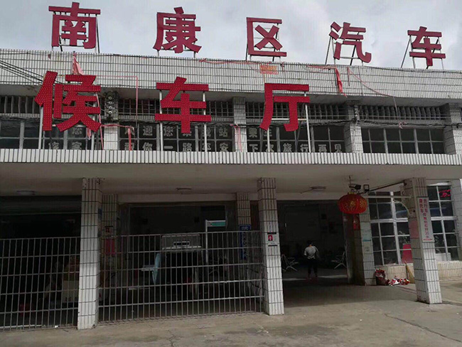 南康区车站