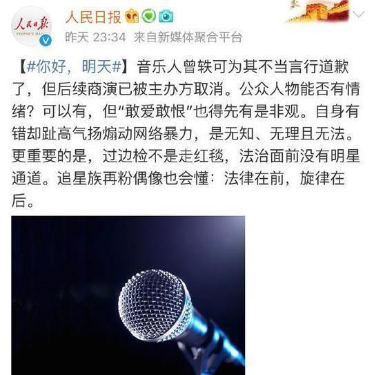 曾轶可过安检