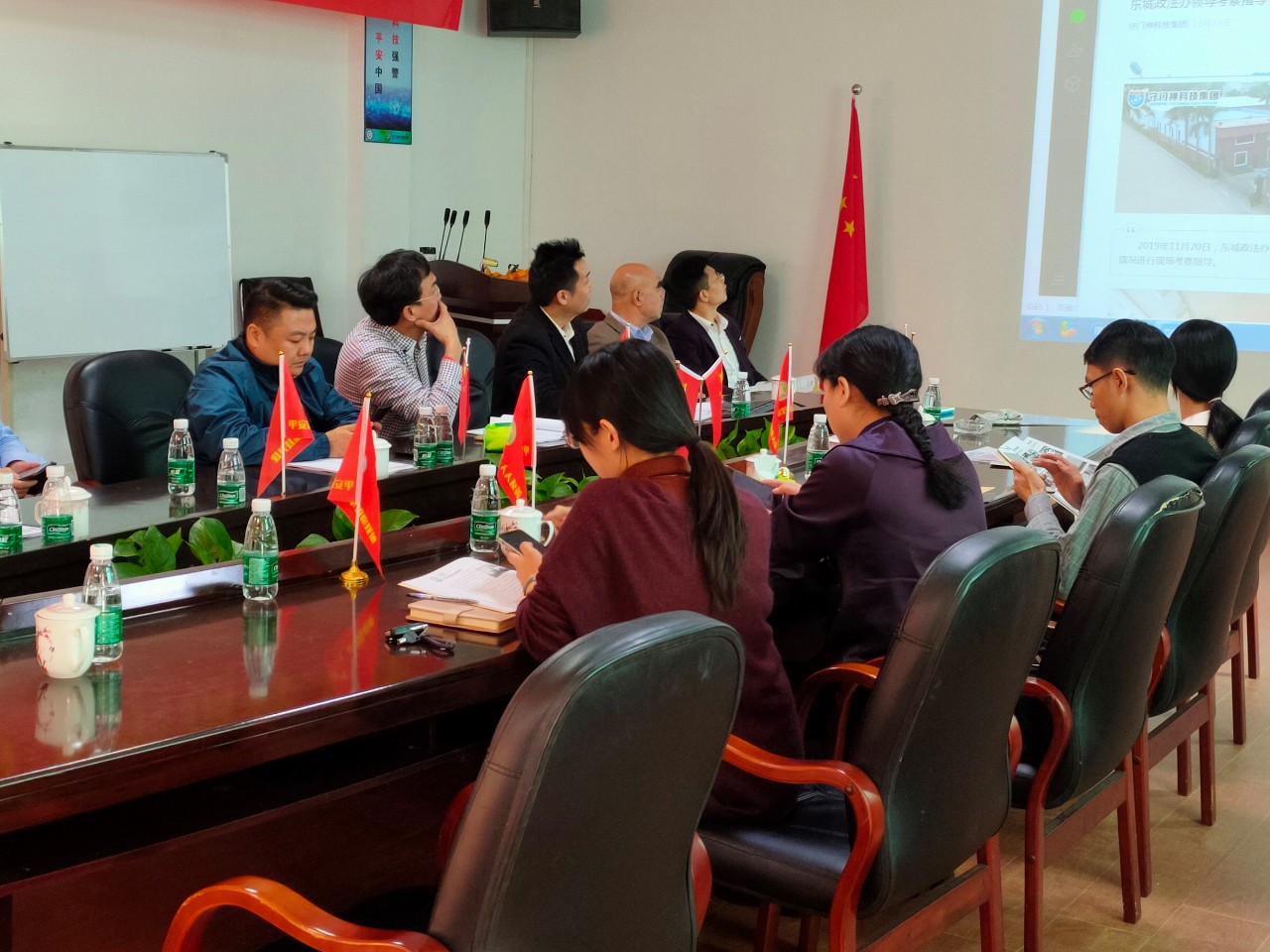 东城政法委领导率队考察指导守门神科技集团“平安文化”建设情况