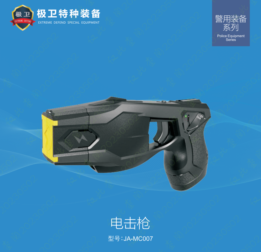远距离脉冲防暴器 JA-MC007