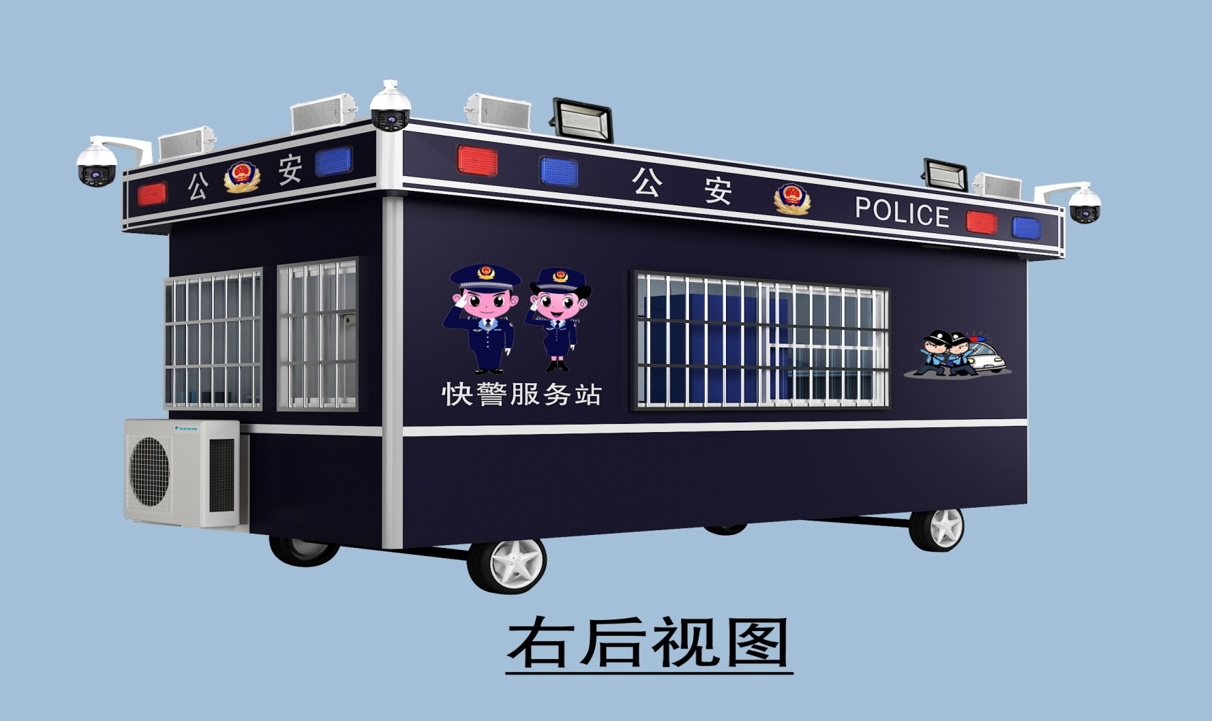 智慧新警务-快速反应平台
